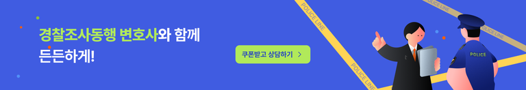 AVMOV 처벌 수사본격화,지금 꼭 알아야 할 대응법#avmov | 로톡